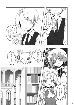 Page 5 of Patchouli-san ni Yowami o Nigiraretai