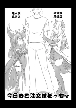 Page 21 of Nee Daijoubu? Hitori de Ofuro Haireru? Onee-san ga Tetsudatte Ageyou ka?