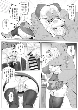 Page 10 of Kioku Soushitsu Alice Hyakushou Dorei Seikatsu