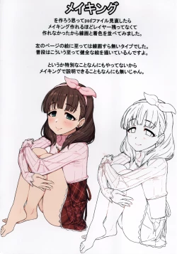 Page 21 of Hamedori Mamayu