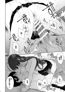 Page 19 of Shiki Winter