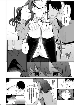 Page 7 of Shiki Winter