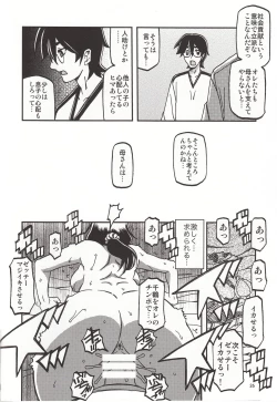 Page 25 of Akebi no Mi - Chizuru Katei