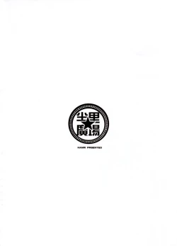 Page 22 of VTuber Totemo Yokubari Set!! | Virtual YouTuber Extreme Lust Set!!