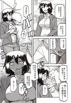 Page 14 of Akebi no Mi - Chizuru Katei