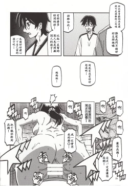 Page 25 of Akebi no Mi - Chizuru Katei