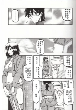 Page 8 of Akebi no Mi - Chizuru Katei