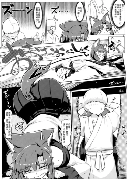 Page 9 of Jinrou Hakusho