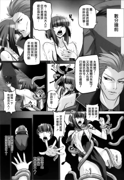 Page 37 of Yami ni Otsu Kunoichi-tachi FINAL