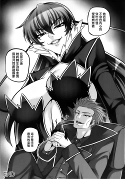 Page 39 of Yami ni Otsu Kunoichi-tachi FINAL