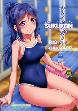 Download SUKUKAN FULLCOLOR