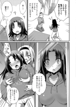Page 23 of WEB Ban Mesuiki!! Nyotaika Yuugi