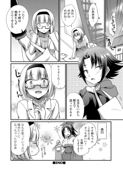 Page 34 of WEB Ban Mesuiki!! Nyotaika Yuugi