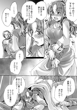 Page 38 of WEB Ban Mesuiki!! Nyotaika Yuugi