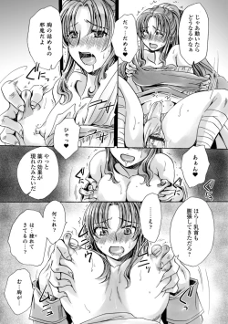 Page 41 of WEB Ban Mesuiki!! Nyotaika Yuugi