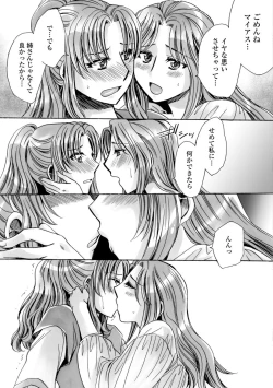 Page 49 of WEB Ban Mesuiki!! Nyotaika Yuugi