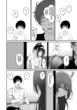 Page 301 of Rarefure Ch. 1-15