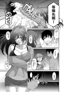 Page 309 of Rarefure Ch. 1-15