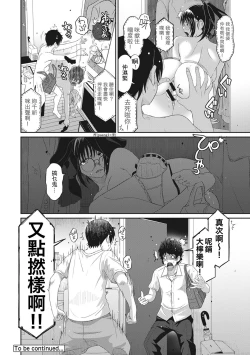 Page 75 of Rarefure Ch. 1-15