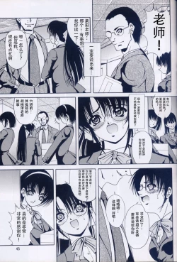 Page 45 of Azure Angels ver.1.0