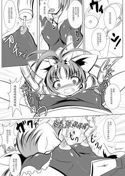 Page 14 of Mahou Shoujo Fairie Pickles Koukai Ryoujoku