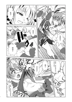 Page 5 of Mahou Shoujo Fairie Pickles Koukai Ryoujoku