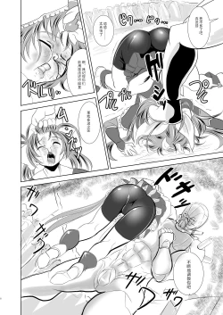 Page 9 of Mahou Shoujo Fairie Pickles Koukai Ryoujoku