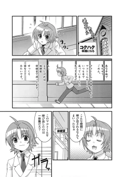 Page 20 of Mako-chan no Ice Cream