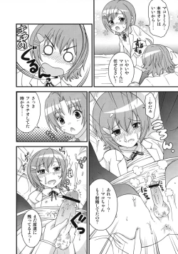 Page 31 of Mako-chan no Ice Cream