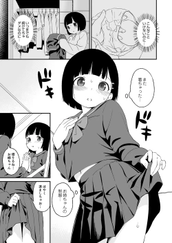 Page 2 of Nagusame