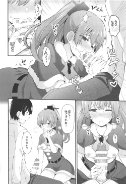 Page 15 of Kumano kara no Christmas Present