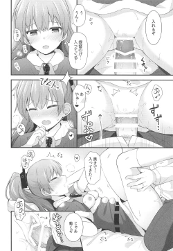 Page 19 of Kumano kara no Christmas Present