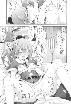 Page 24 of Kumano kara no Christmas Present