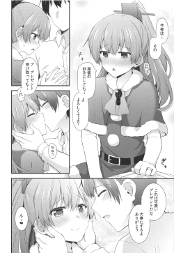 Page 7 of Kumano kara no Christmas Present