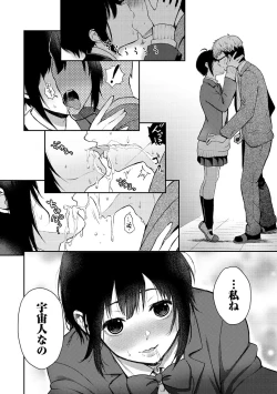 Page 106 of Anoko no Kyoukaisen - Over the borderline.