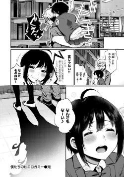 Page 122 of Anoko no Kyoukaisen - Over the borderline.