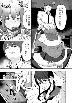Page 149 of Anoko no Kyoukaisen - Over the borderline.