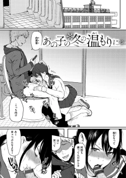 Page 169 of Anoko no Kyoukaisen - Over the borderline.