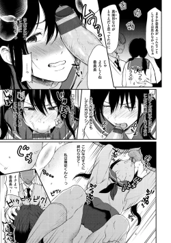 Page 177 of Anoko no Kyoukaisen - Over the borderline.
