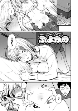 Page 195 of Anoko no Kyoukaisen - Over the borderline.