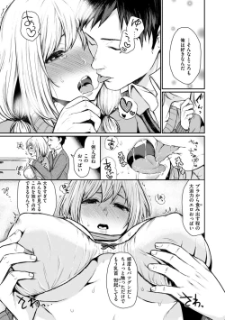 Page 199 of Anoko no Kyoukaisen - Over the borderline.