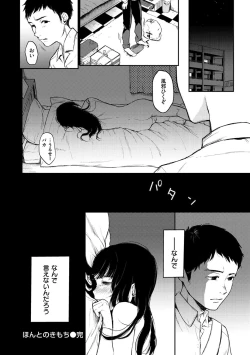 Page 22 of Anoko no Kyoukaisen - Over the borderline.