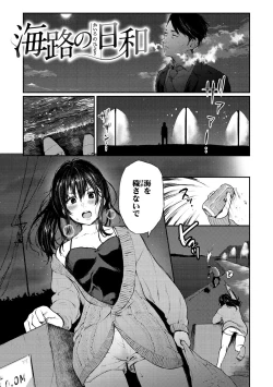 Page 43 of Anoko no Kyoukaisen - Over the borderline.