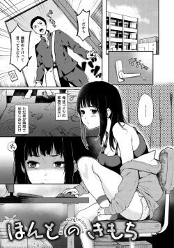 Page 5 of Anoko no Kyoukaisen - Over the borderline.