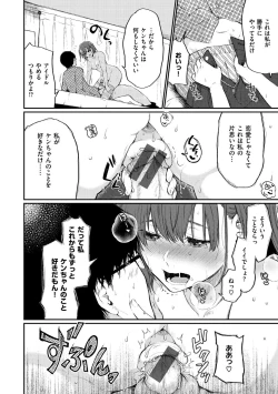 Page 68 of Anoko no Kyoukaisen - Over the borderline.