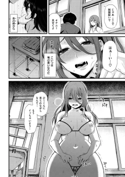 Page 86 of Anoko no Kyoukaisen - Over the borderline.