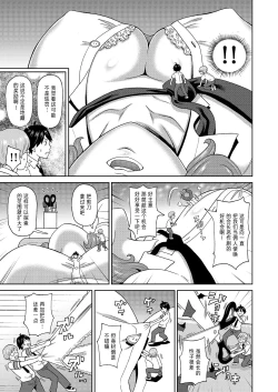 Page 6 of Micro Kesshitai - Micro Decisive Corps