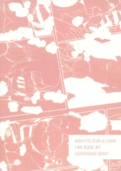 Page 22 of Onii-chan to Naisho no Oshiri Lesson