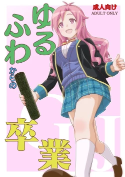 Page 1 of Yurufuwa kara no Sotsugyou