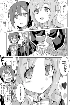 Page 4 of Yurufuwa kara no Sotsugyou
